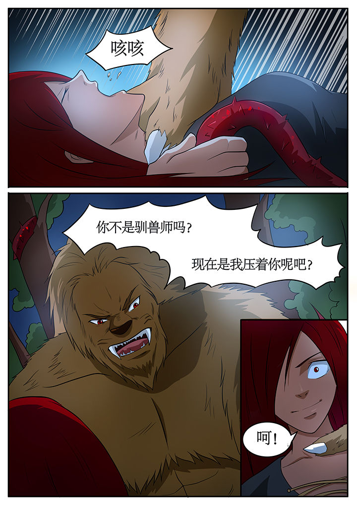 黑鸟飞进家里是什么预兆漫画,第67章：2图