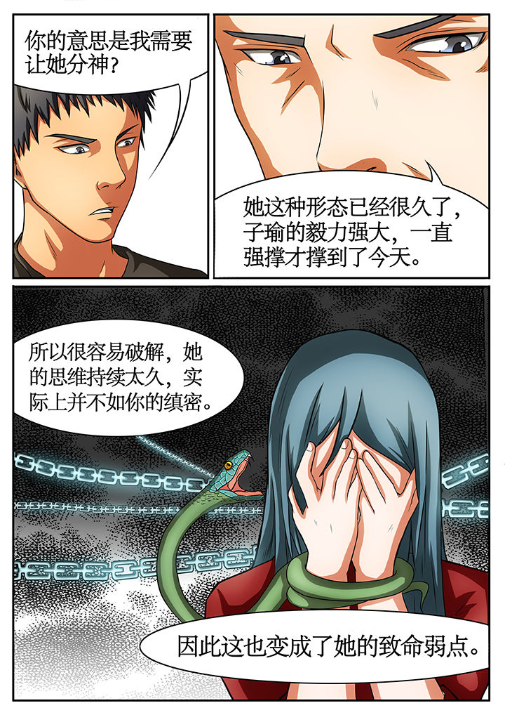 黑鸟 7.28漫画,第46章：2图