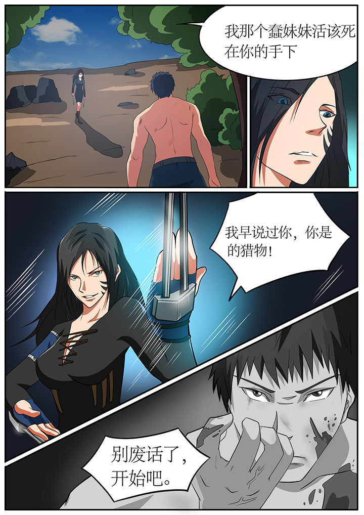黑鸟原型漫画,第70章：5图