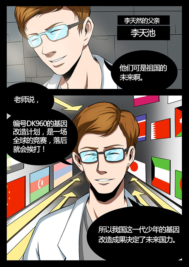 黑鸟计划品质如何漫画,第82章：2图