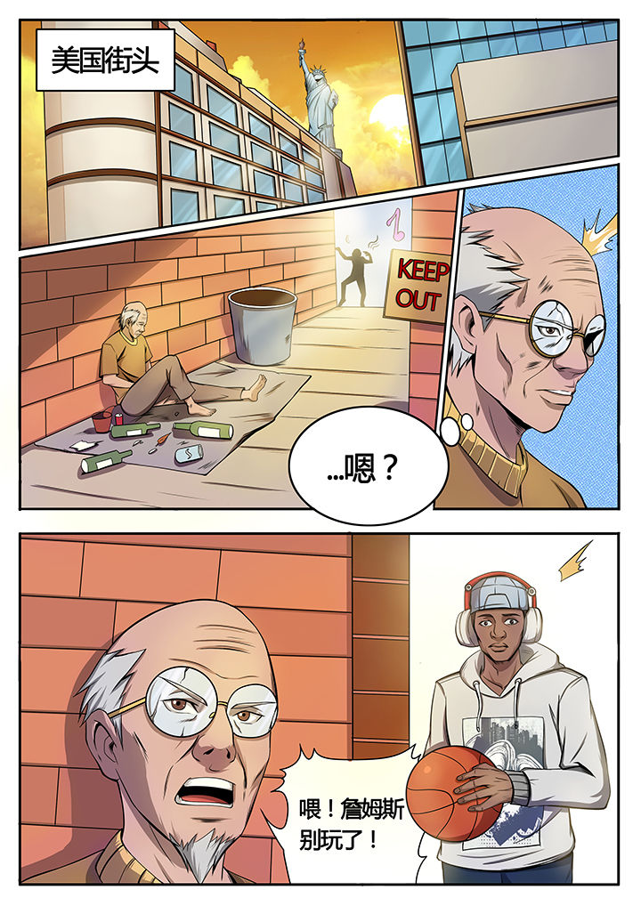 红鸟计划漫画,第79章：1图