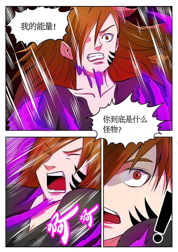黑鸟计划原型展示漫画,第77章：1图