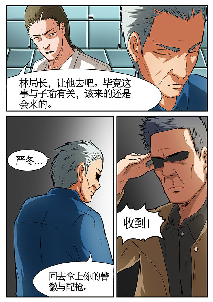 黑鸟直播漫画,第43章：4图