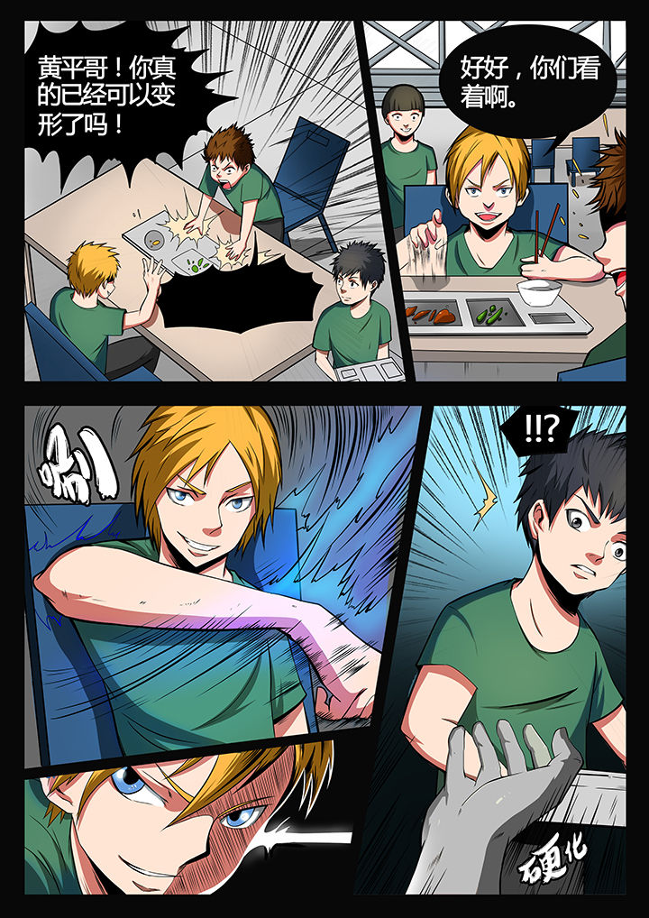 黑鸟计划品质如何漫画,第82章：5图