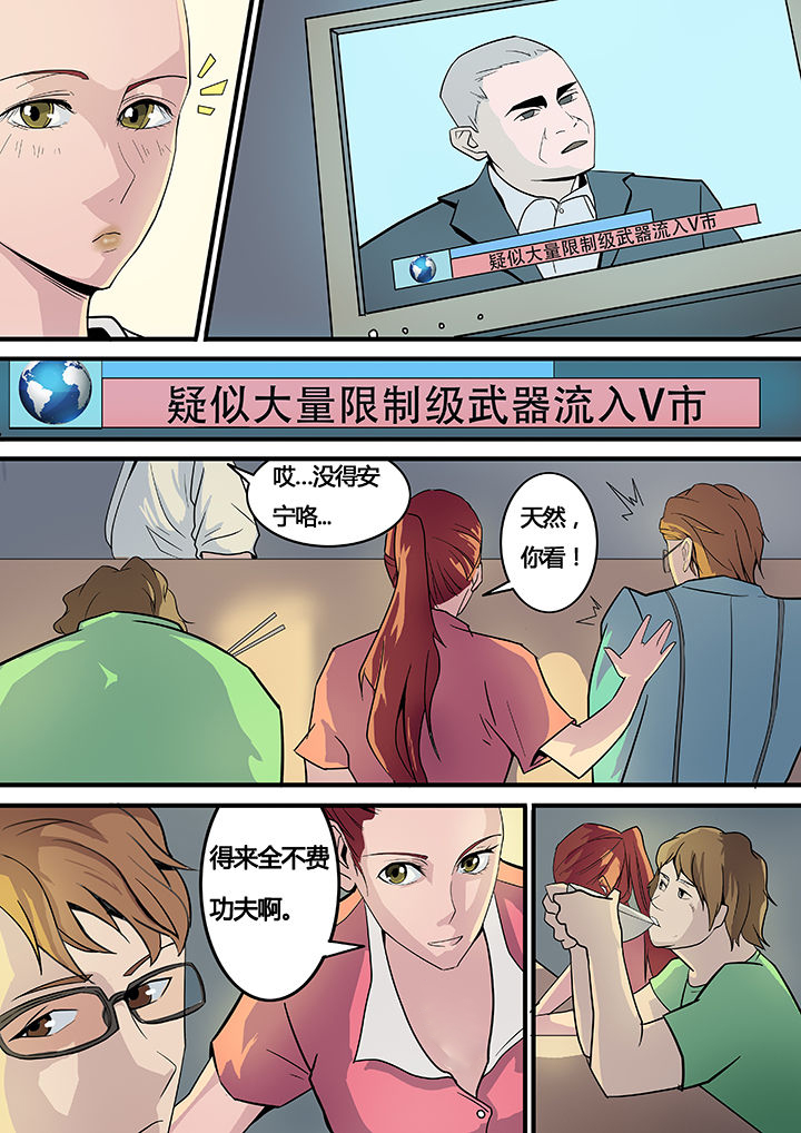 黑鸟原型漫画,第12章：2图