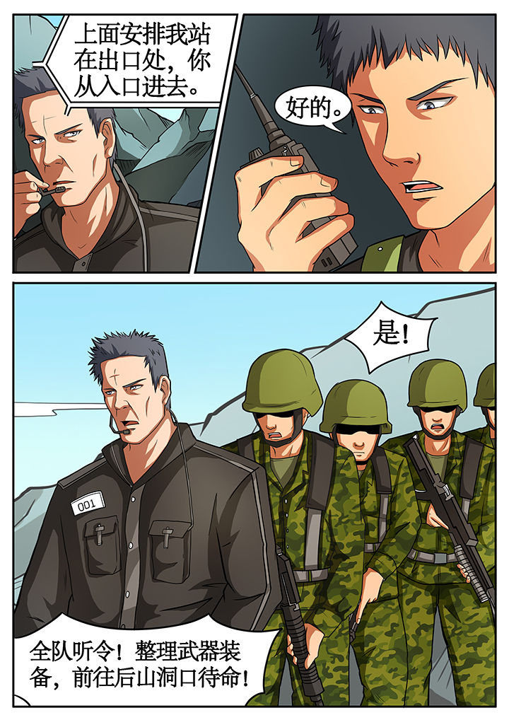 黑鸟 7.28漫画,第46章：5图