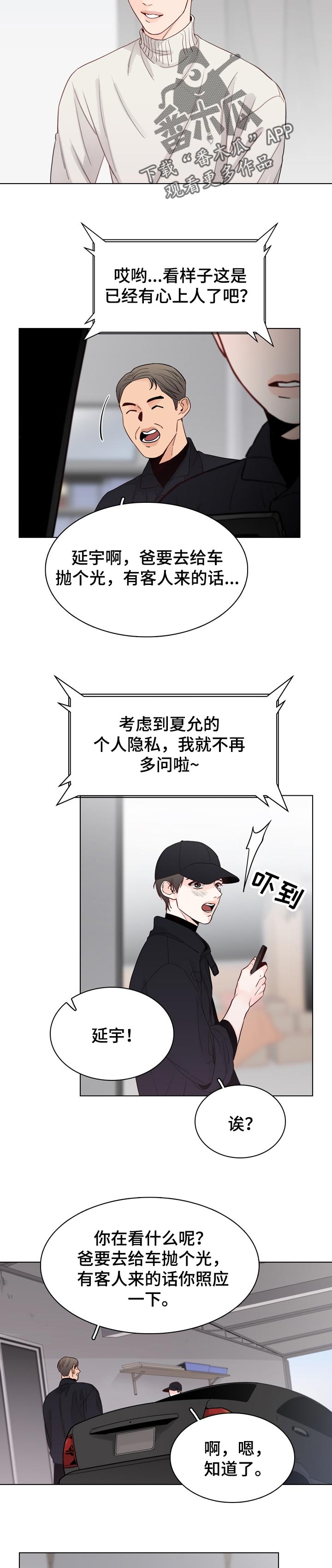 第31章：直播采访3