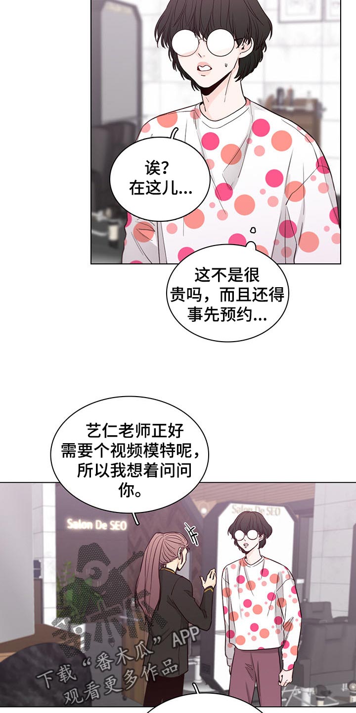 第62章：【第二季】夸奖2