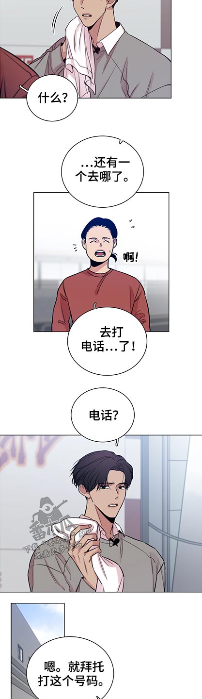 第97章：【第二季】有什么打算3