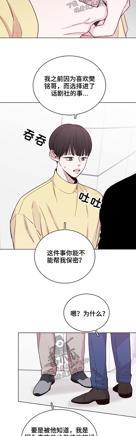 第84章：【第二季】前辈4