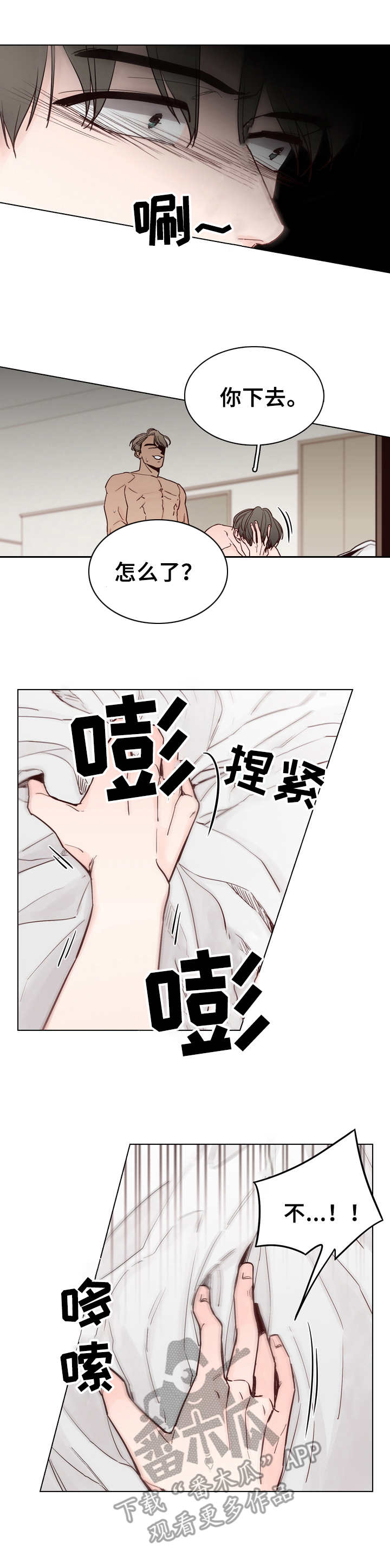 第23章：断片4