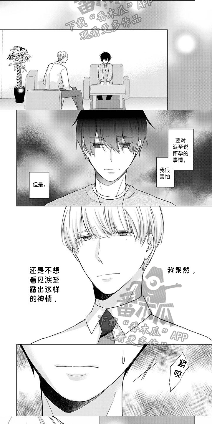 稳定的关系什么意思漫画,第50章：说明2图