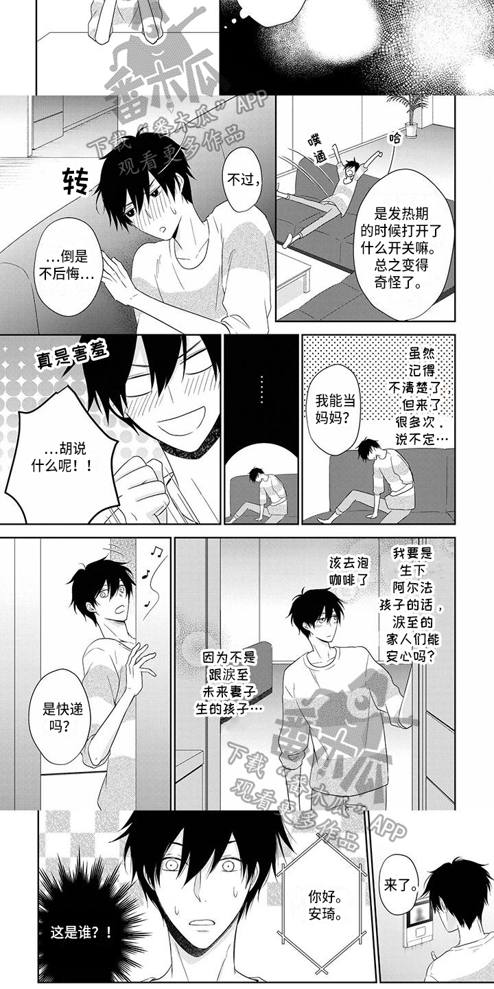党建与安全稳定的关系漫画,第10章：不像3图