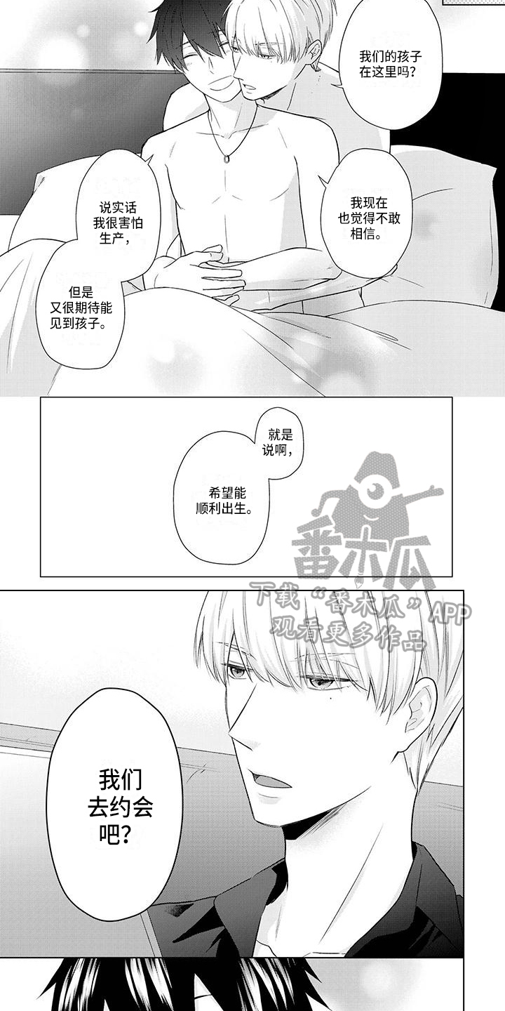 稳定的关系什么意思漫画,第52章：压力2图