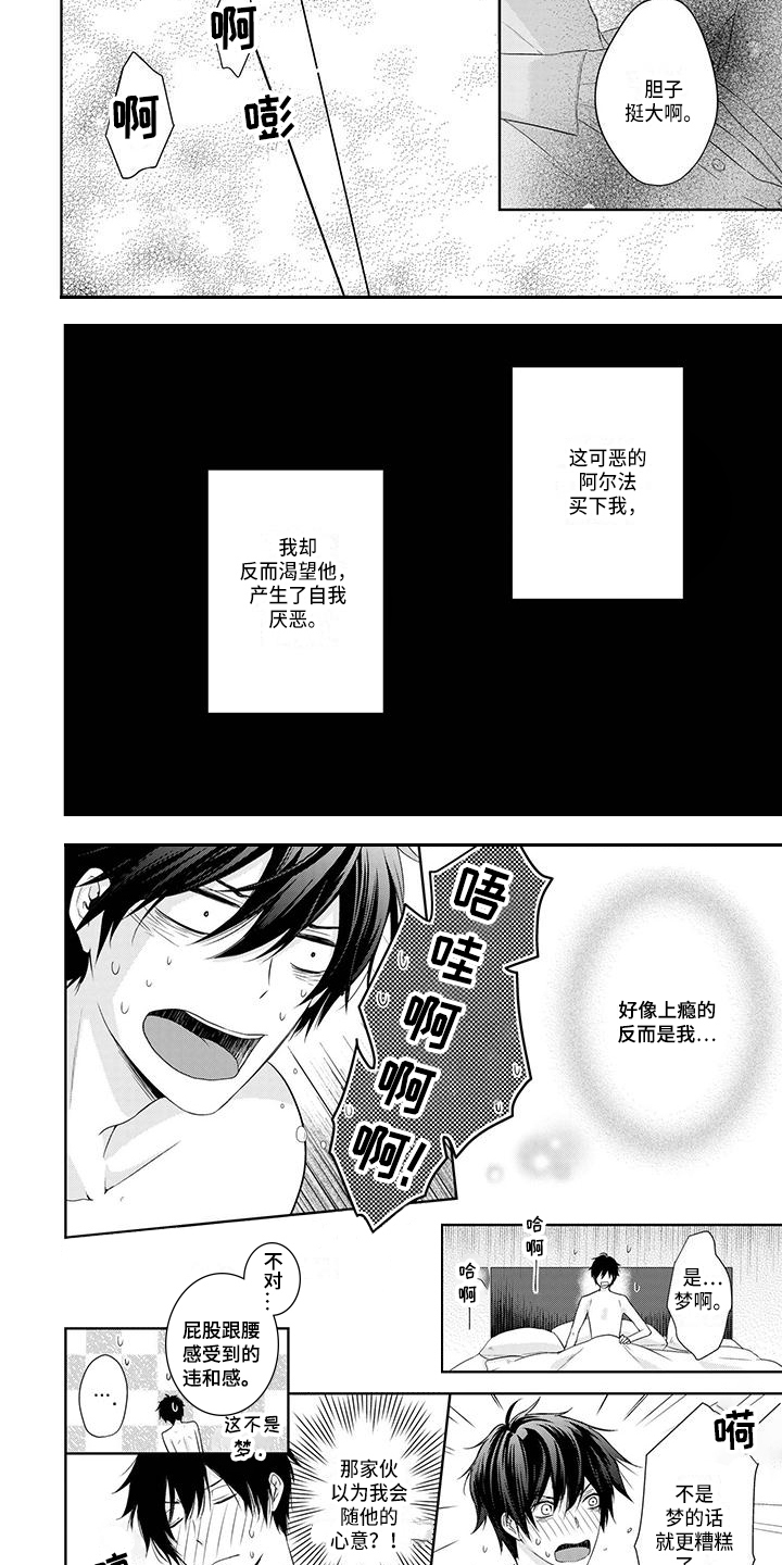 党建与安全稳定的关系漫画,第3章：目的4图