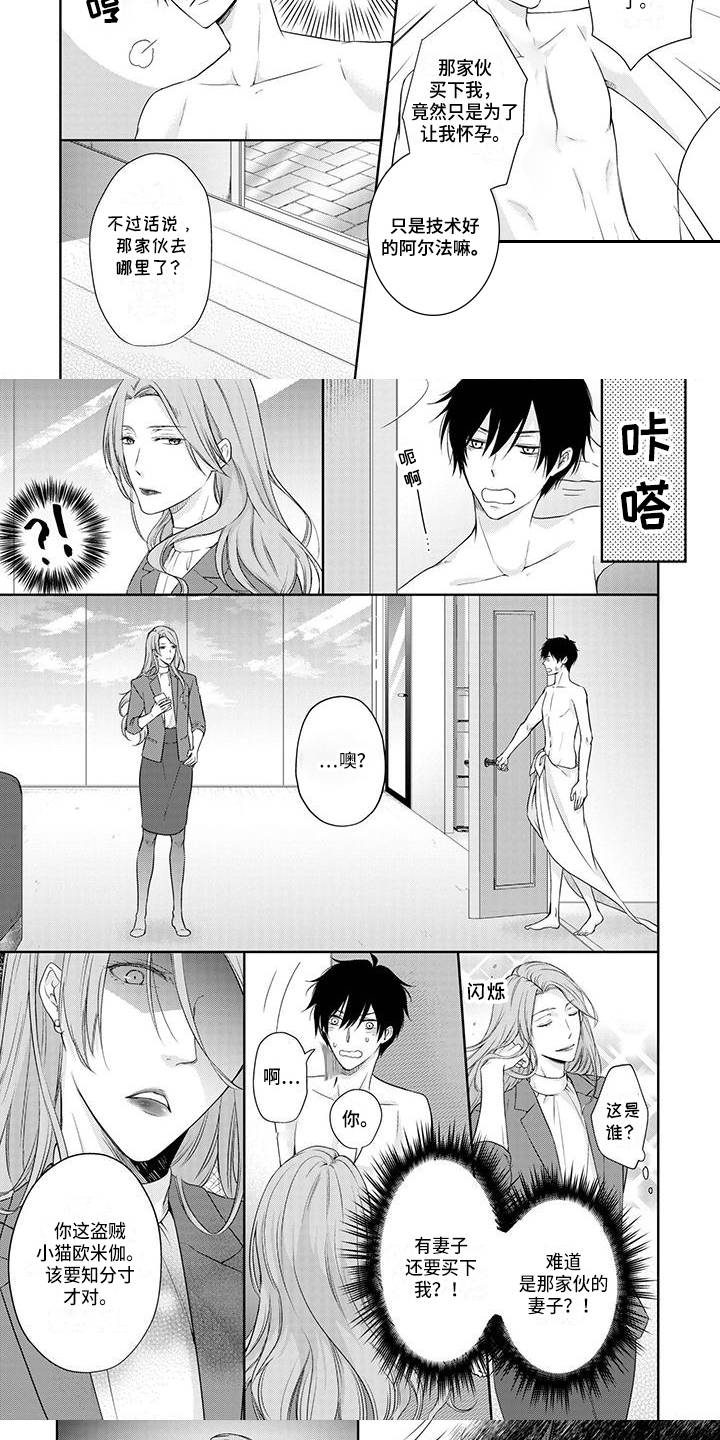 党建与安全稳定的关系漫画,第3章：目的5图