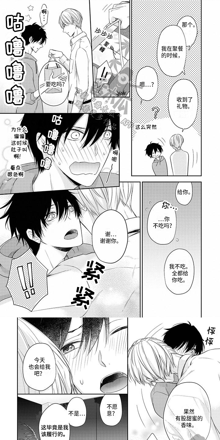 党建与安全稳定的关系漫画,第5章：约定1图