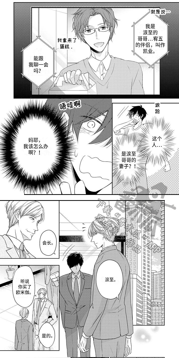 党建与安全稳定的关系漫画,第10章：不像4图