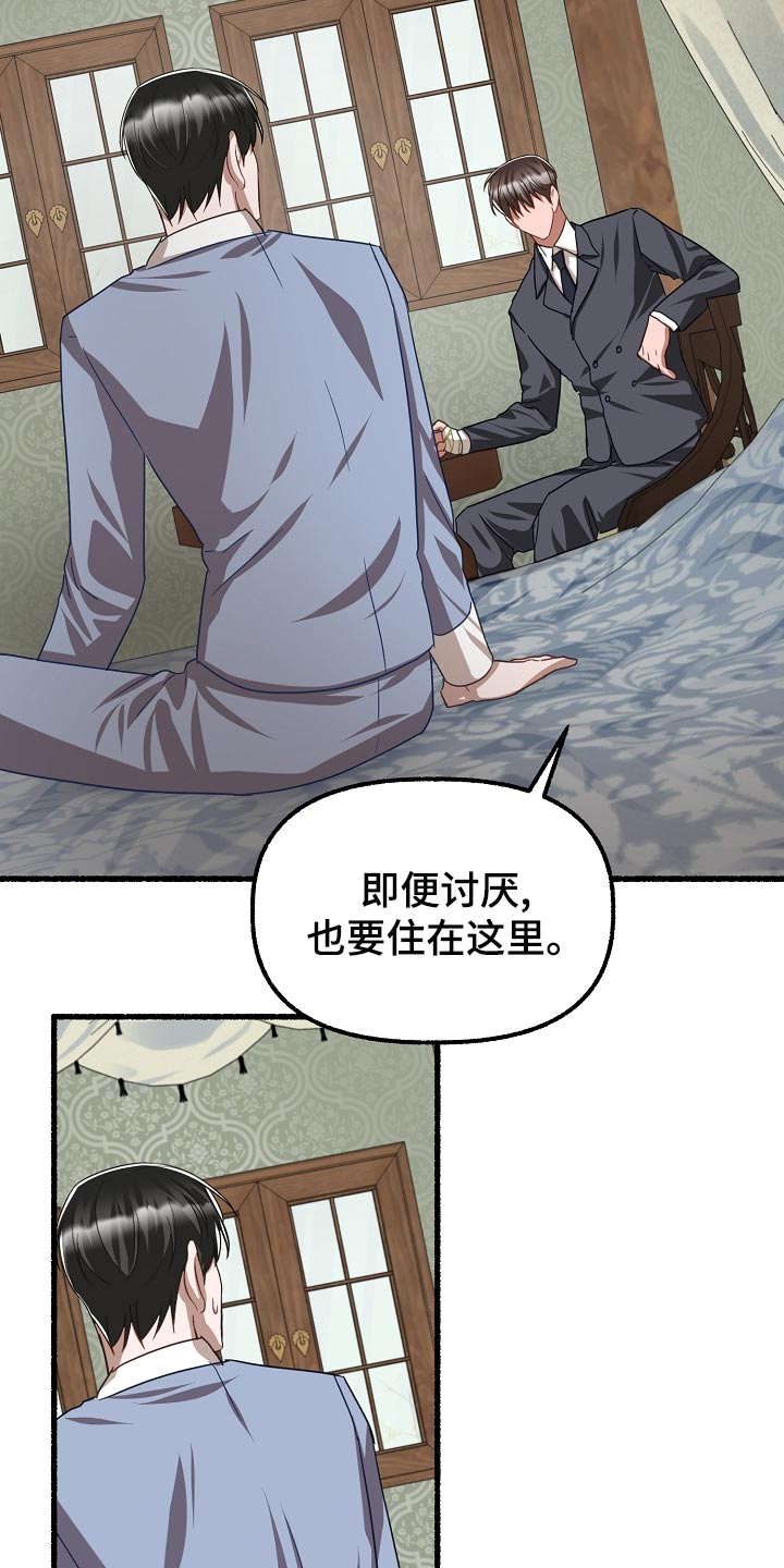 第141章：实话实说2