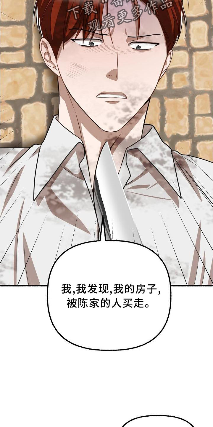第168章：诉说3