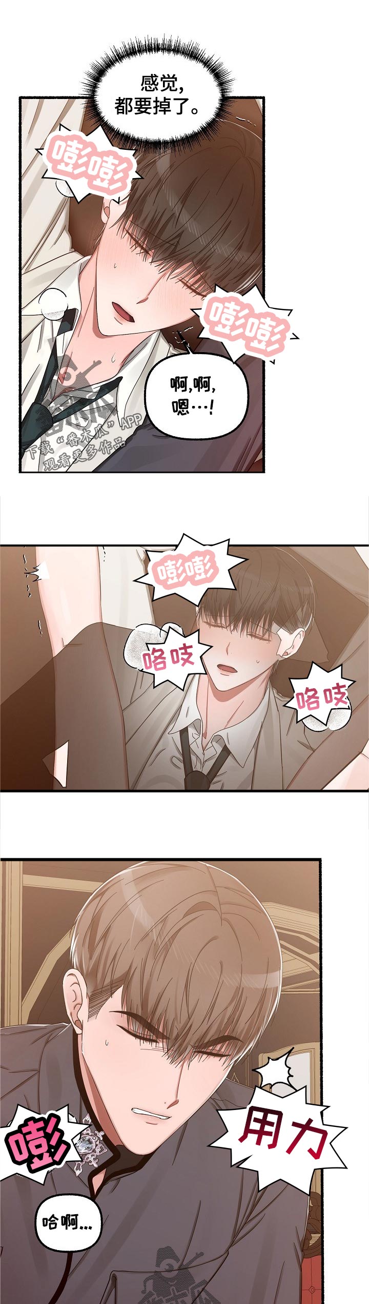 第40章：感觉0