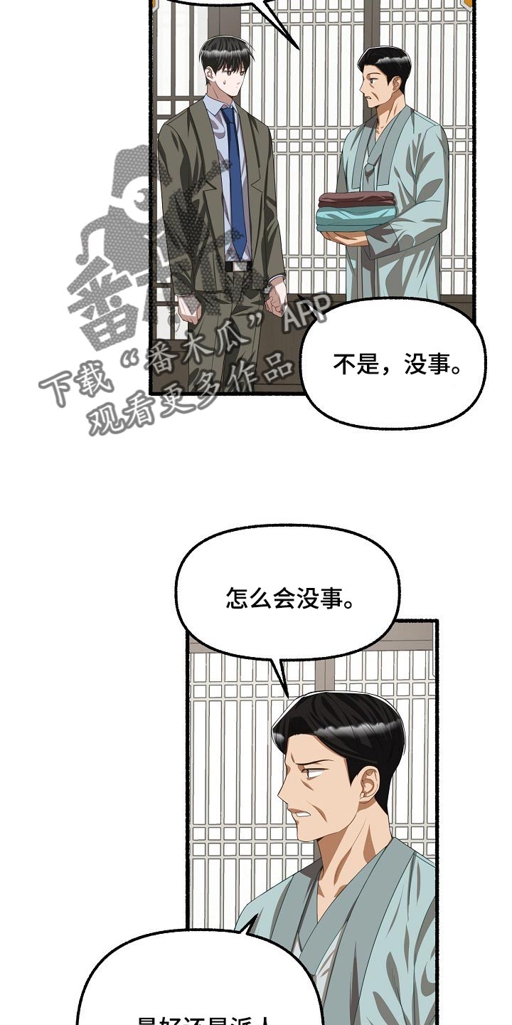 第108章：无法冷静3