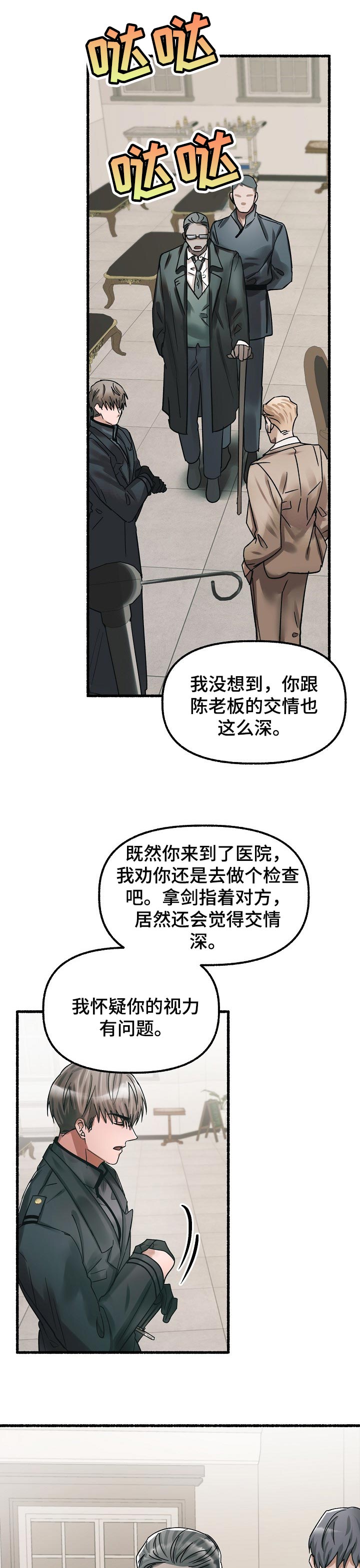 第67章：权利欲2