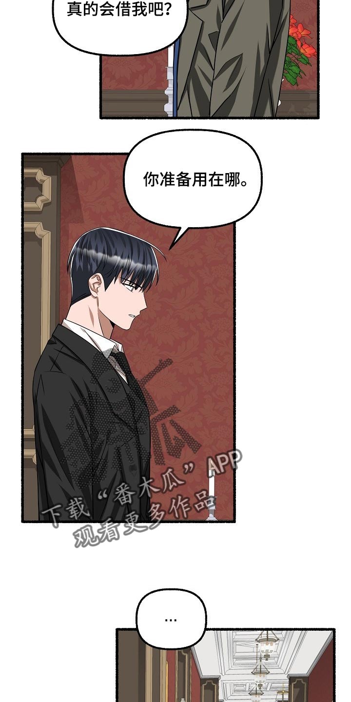 第98章：真不会撒谎2