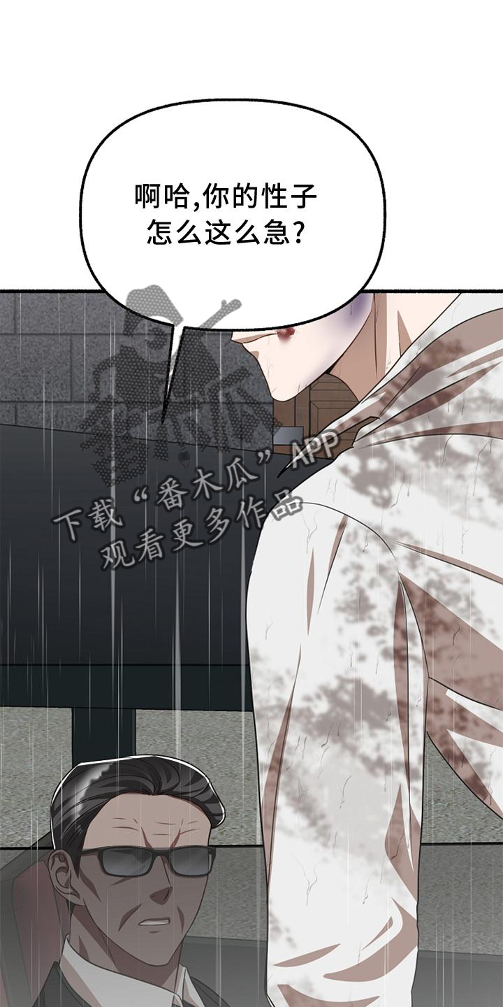 第179章：要挟1
