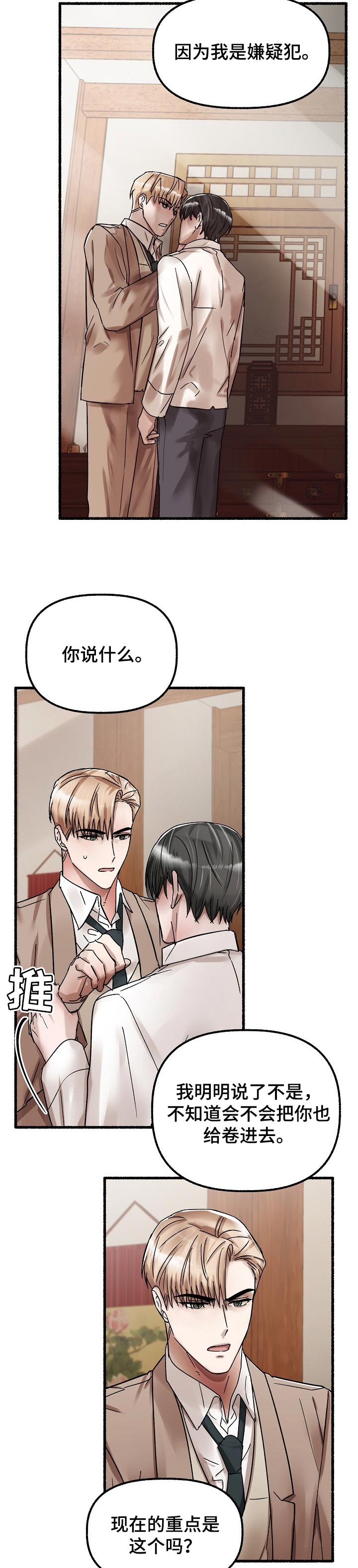 第65章：运气出名的好2