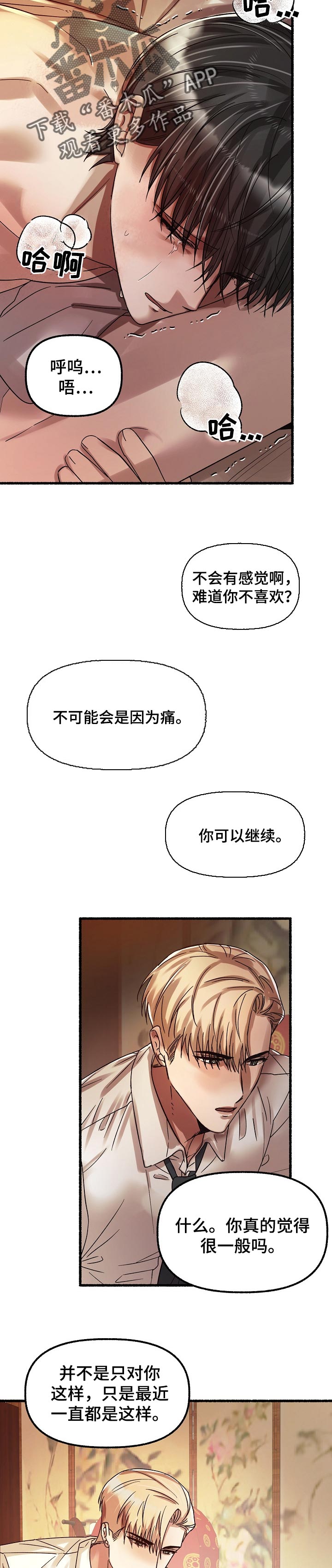 第68章：性格3