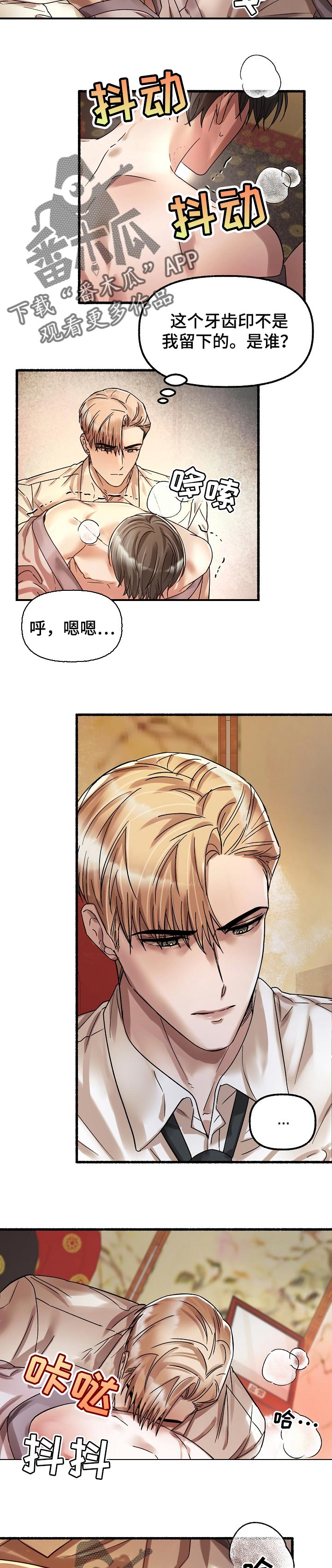 第68章：性格2
