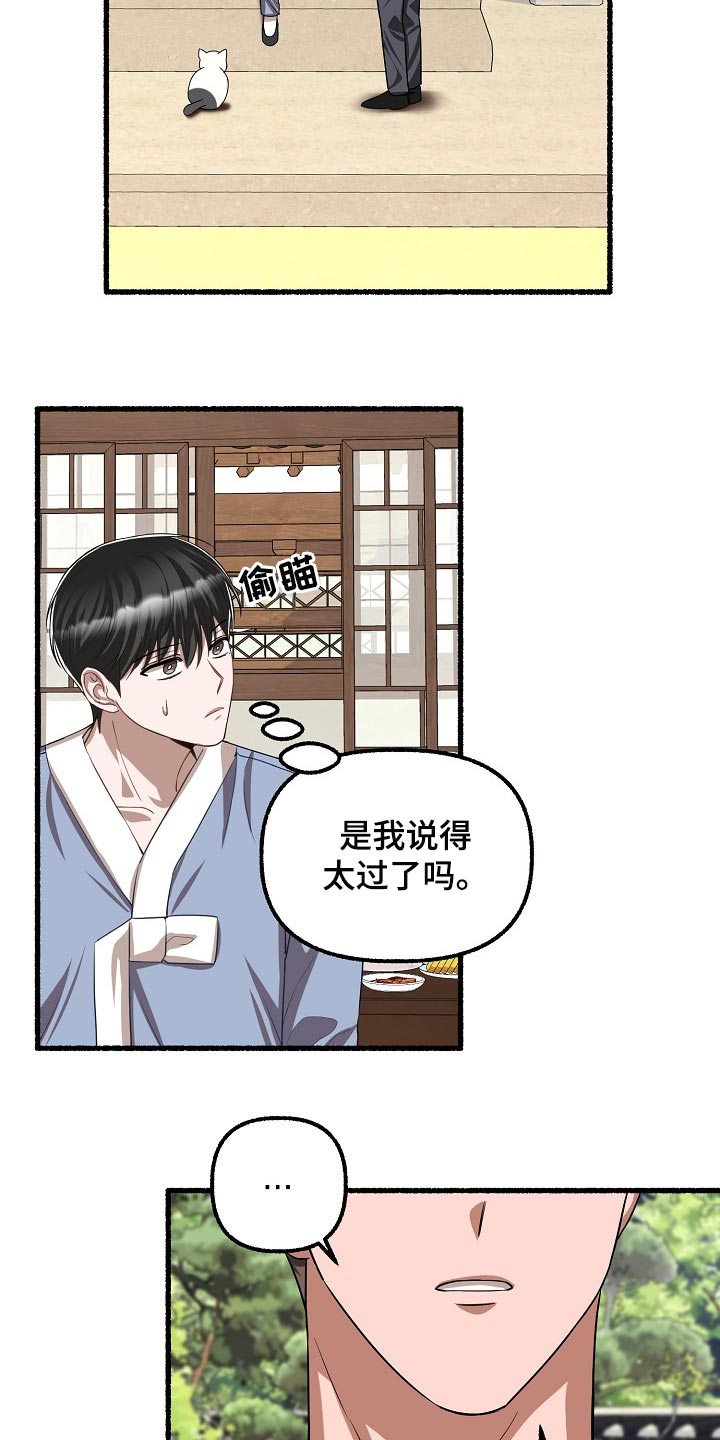 第125章：不甘心2
