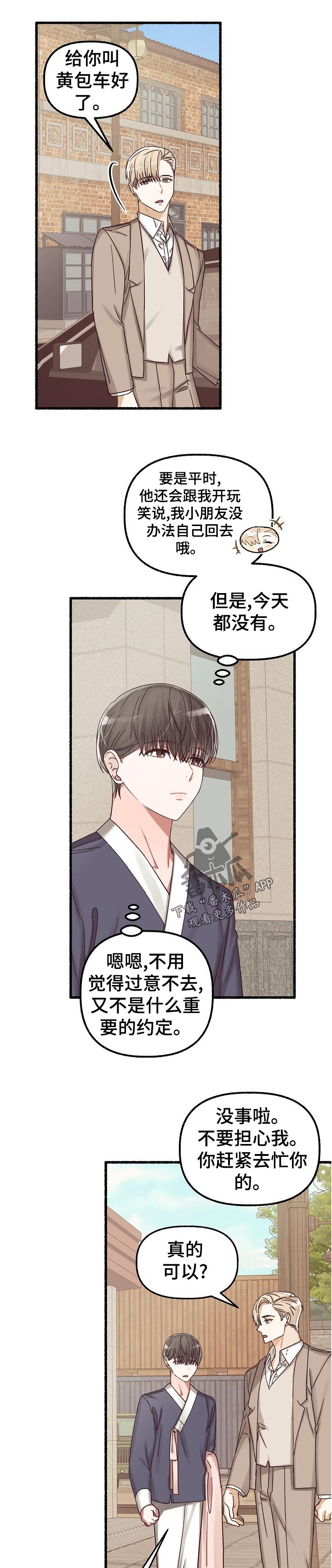 第44章：小偷1