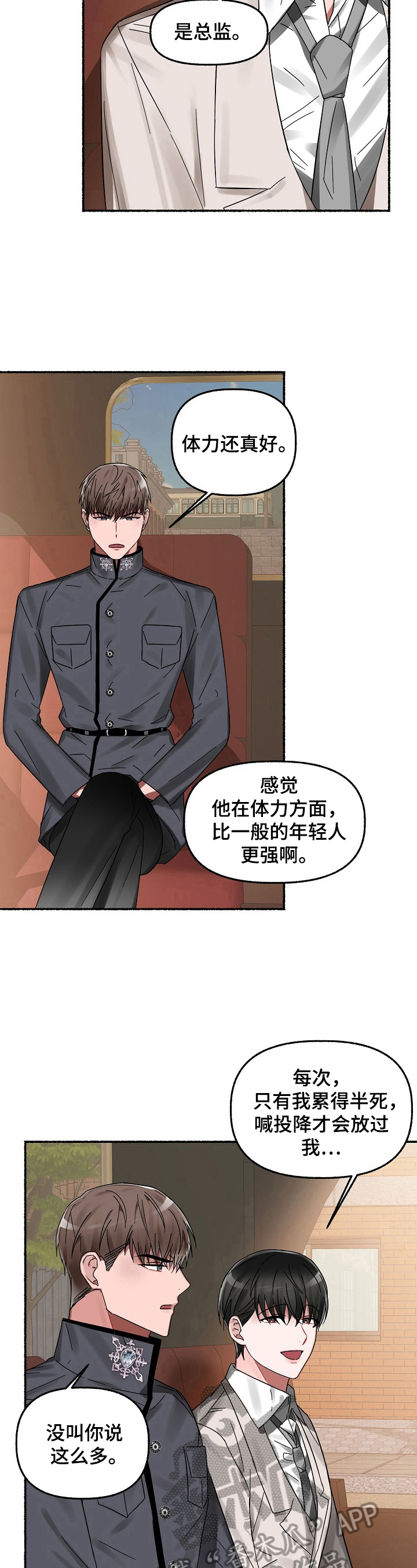第24章：载你一程4