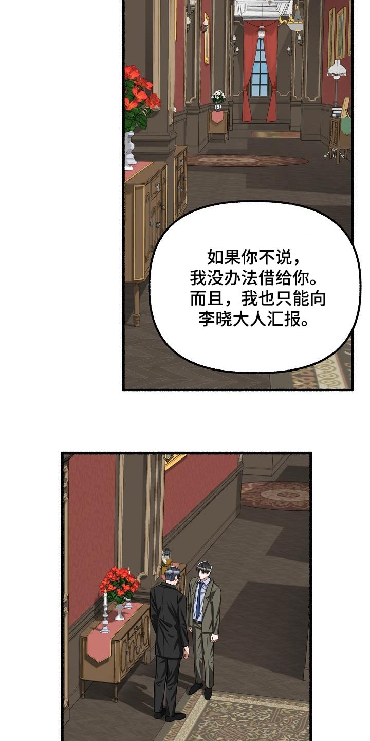 第98章：真不会撒谎3