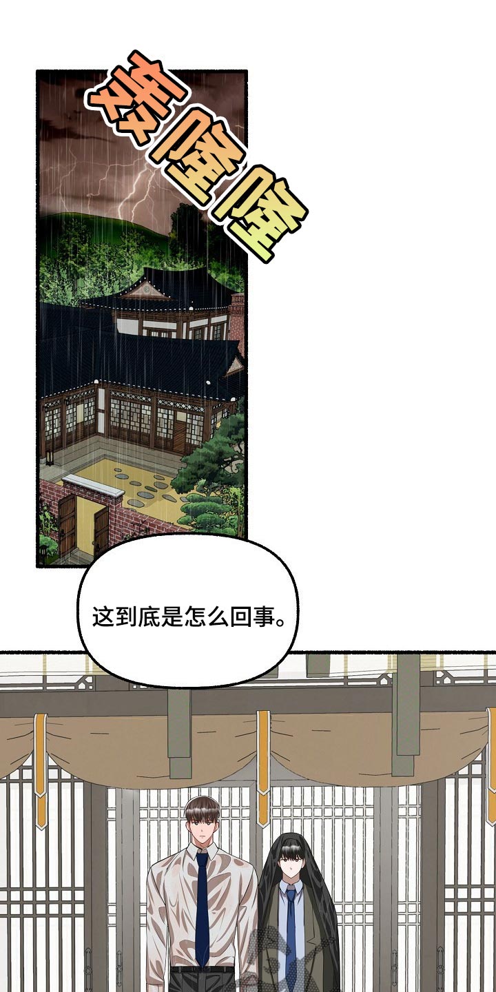 第108章：无法冷静0
