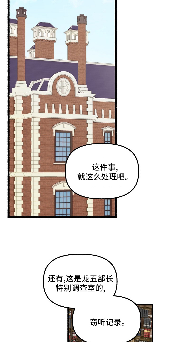 第92章：嫌疑4
