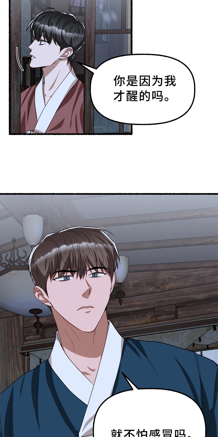 第200章：堆雪人2