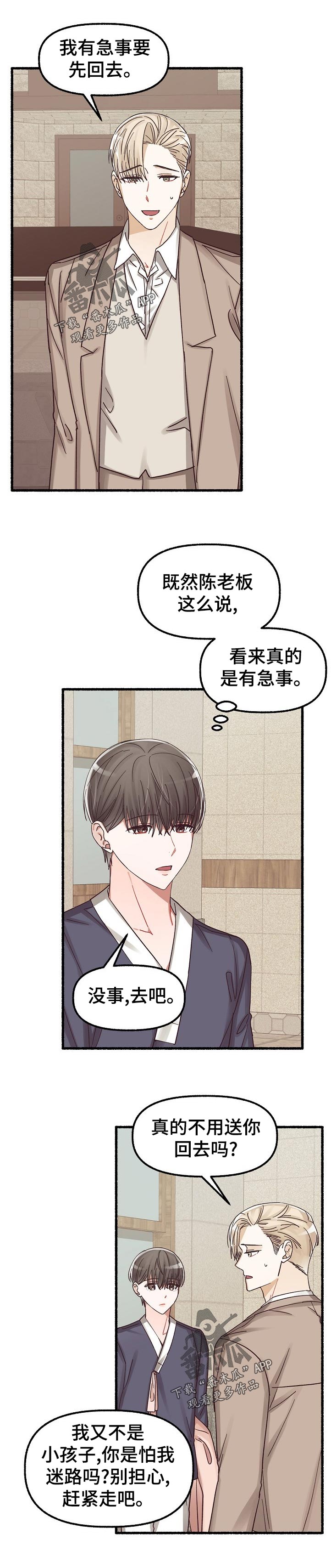 第44章：小偷0