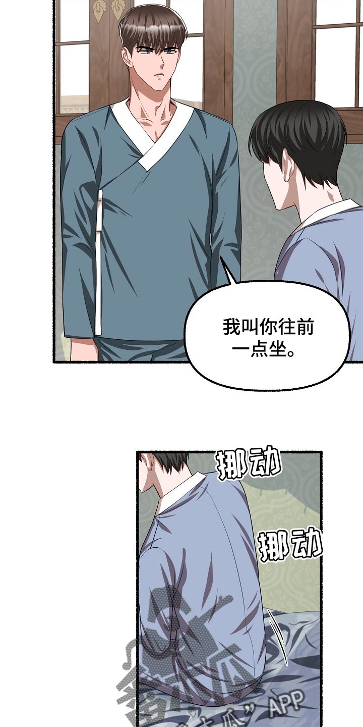 第123章：让我很不满2