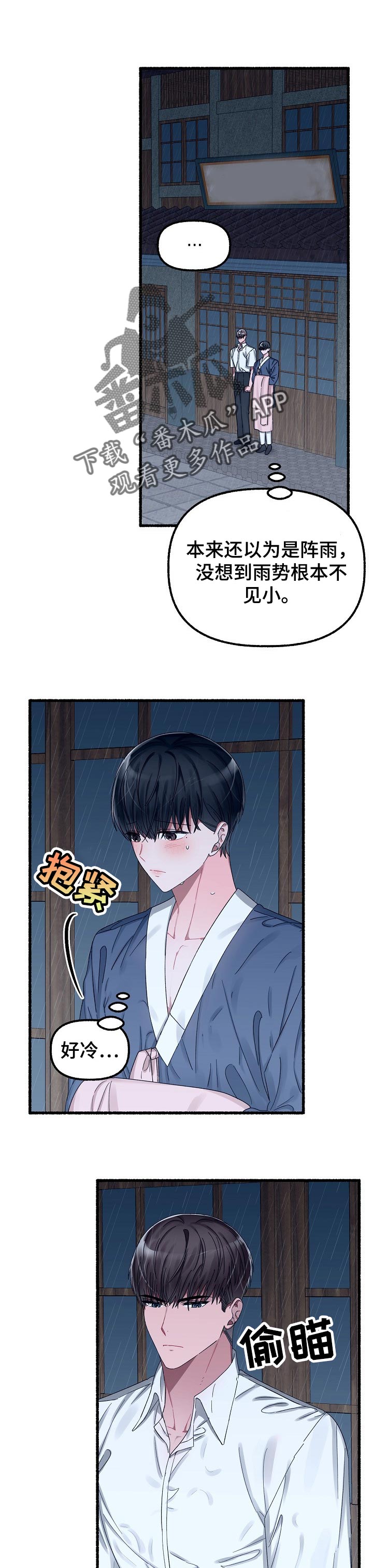 第49章：琢磨不透0