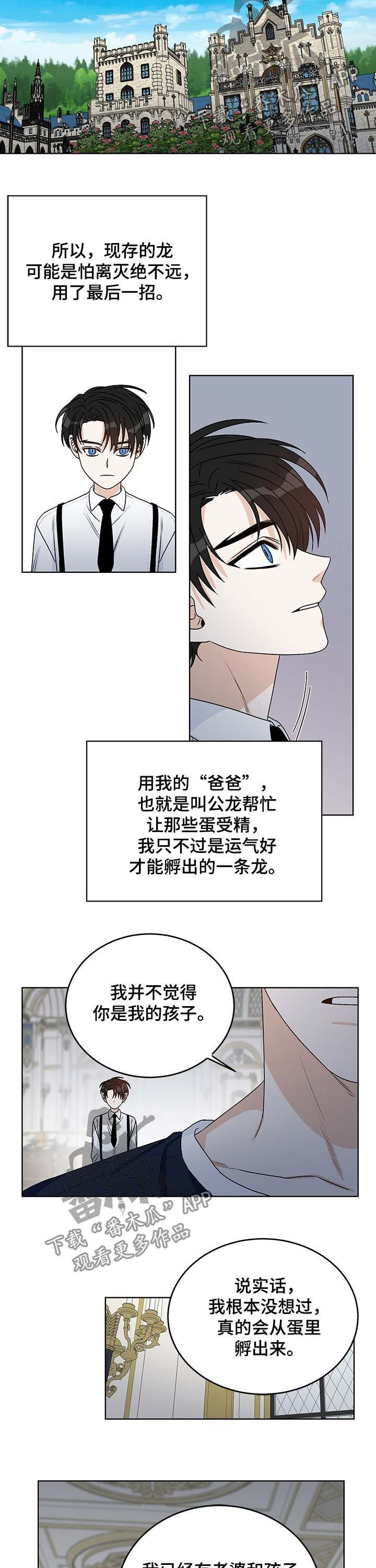 第54章：没有意义的家庭1