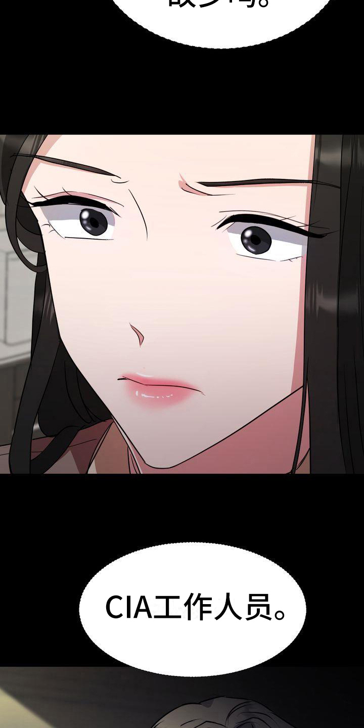 特殊军事行动漫画,第25章：迷茫5图