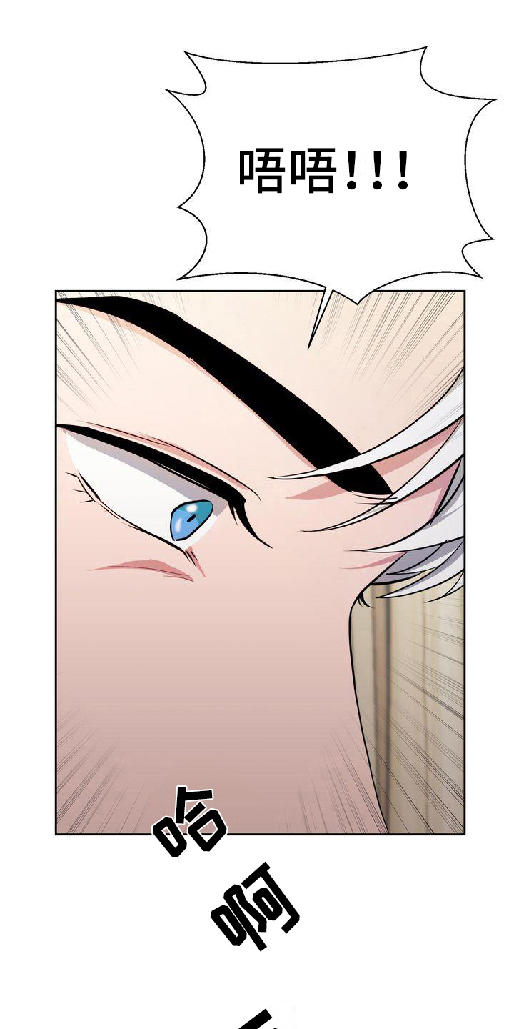 特殊的行动预告片漫画,第27章：变态1图
