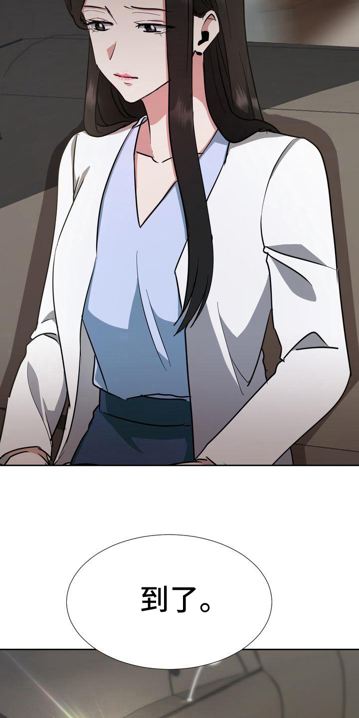 特殊的姓漫画,第4章：出事5图
