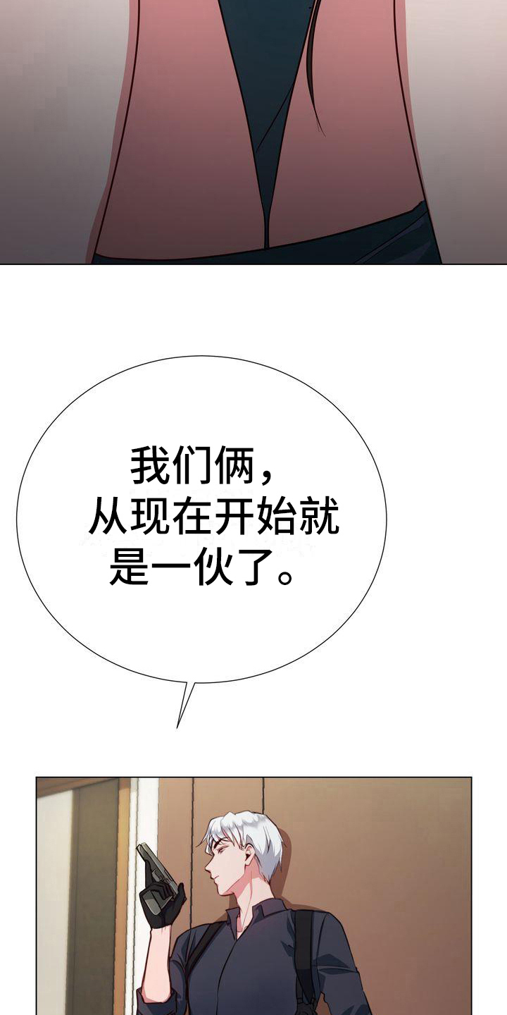 特殊的姓漫画,第7章：求死4图