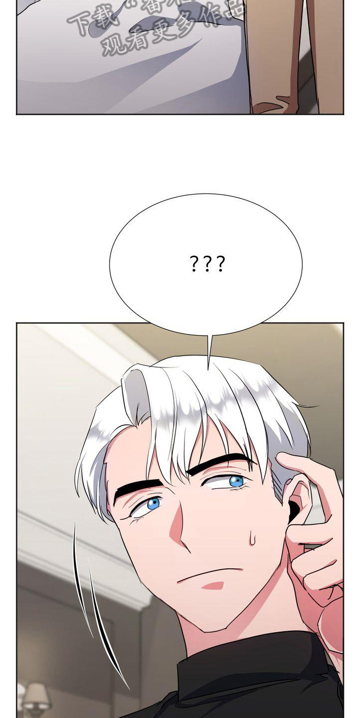 特殊的行贿情形要如何认定漫画,第18章：担心4图