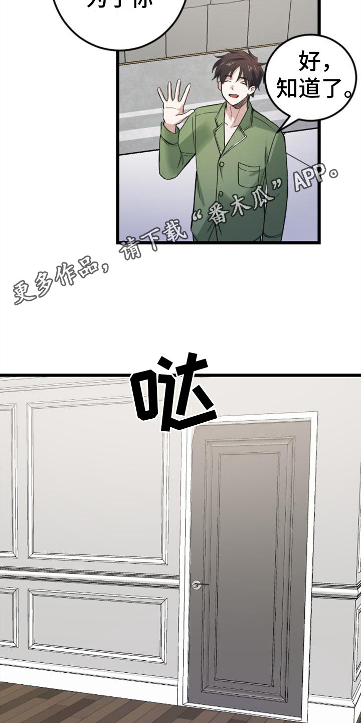 疯狂之旅漫画,第11章：活人5图