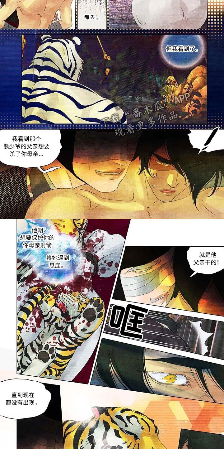 贾浅浅第一百个夜晚完整版漫画,第60章：是他父亲干的4图